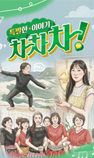 차차차